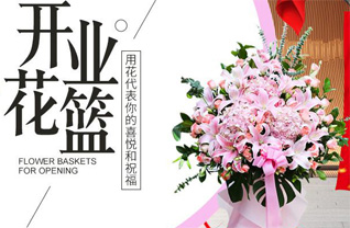 浙江省杭州富阳区灵桥镇花篮配送